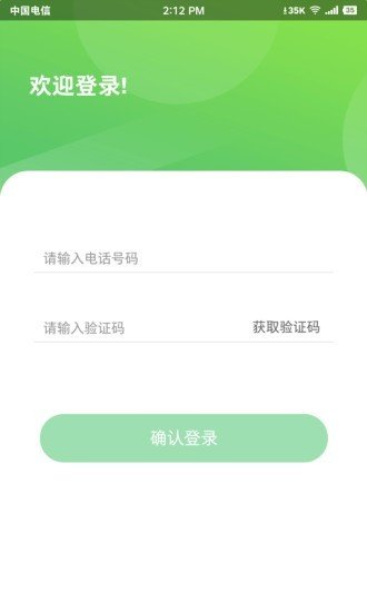 汇来查软件截图2