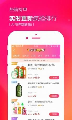 惠折优品软件截图1