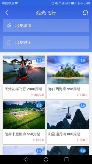 空中社区软件截图1