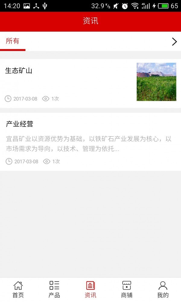 宜昌矿业软件截图2