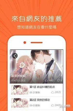 迅捷漫画软件截图0