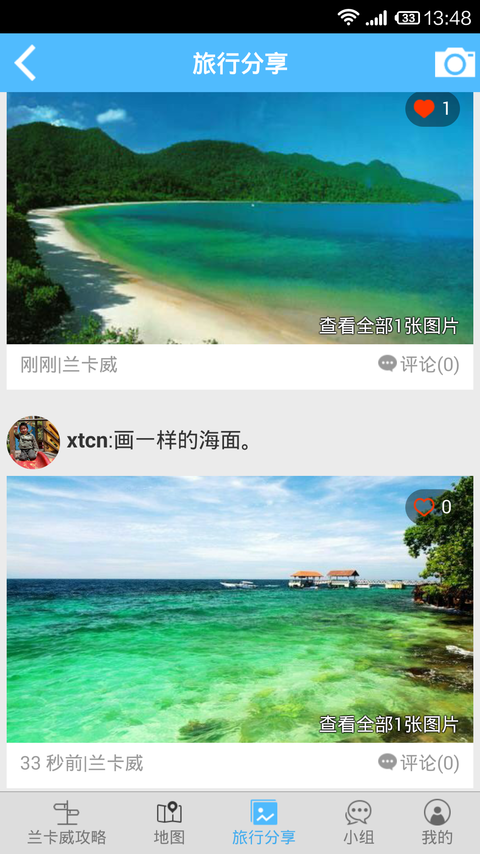 兰卡威旅游攻略软件截图1