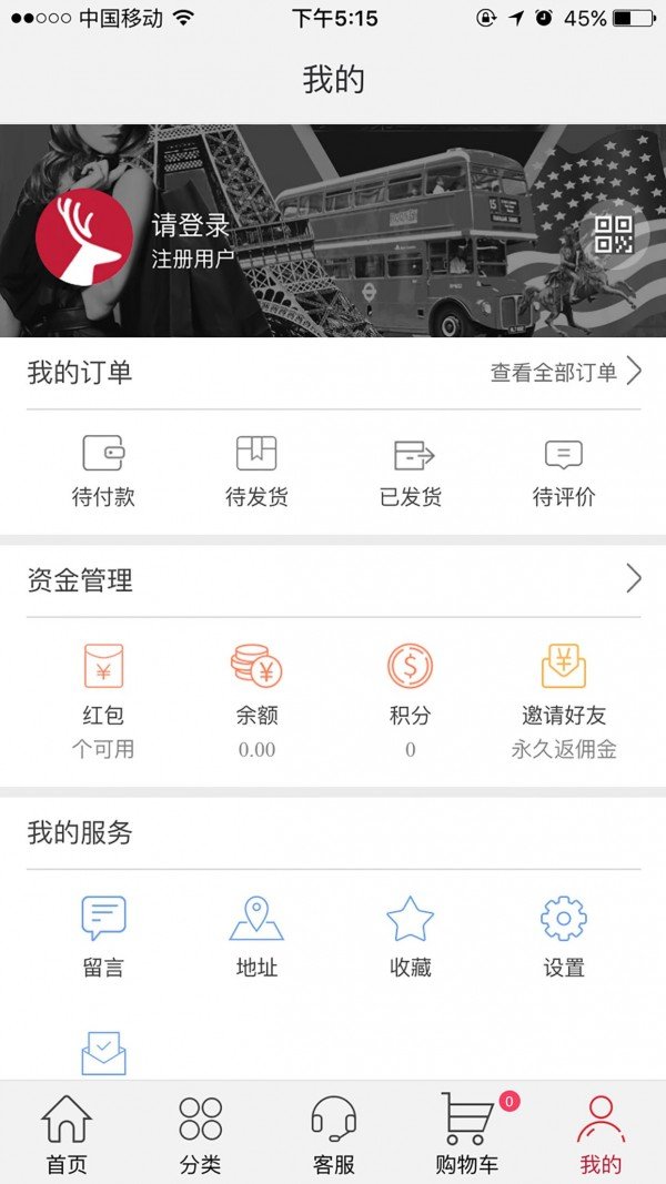 欧洲生活购软件截图3