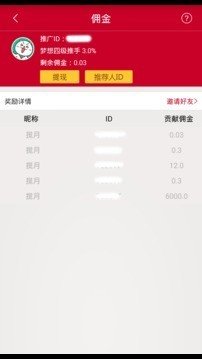 大梦想一元购软件截图3