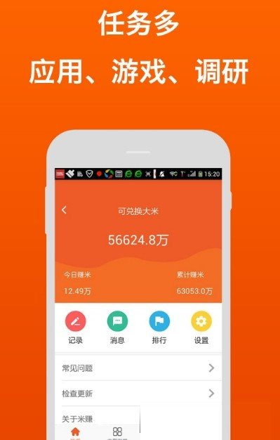 三只猫软件截图3