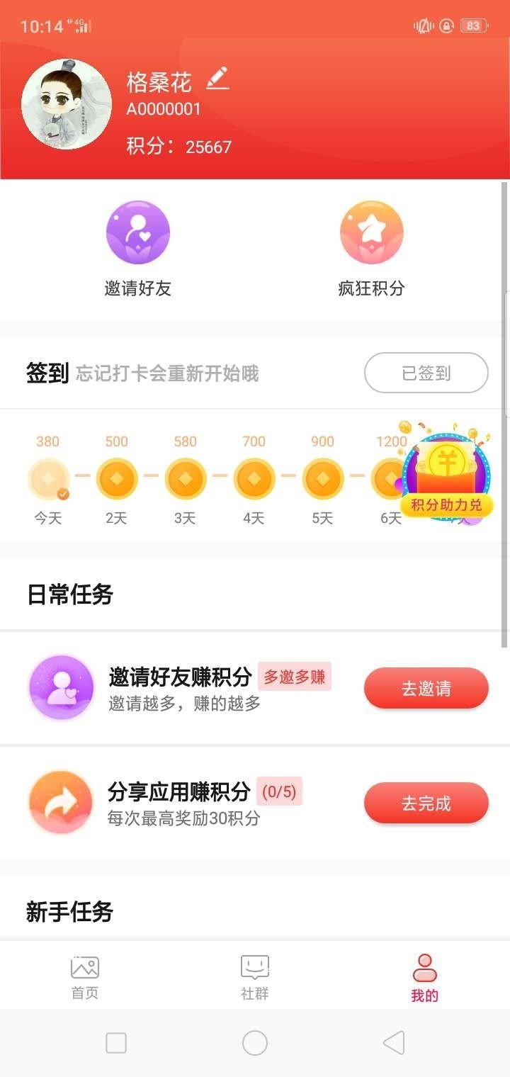 黑卡俱乐部软件截图3