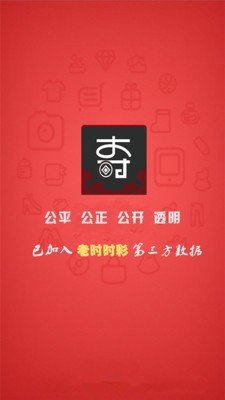 口碑夺宝软件截图2