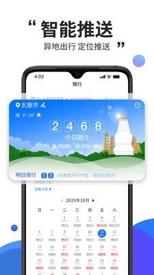 沐车网软件截图2