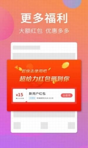 叫哇外卖软件截图1