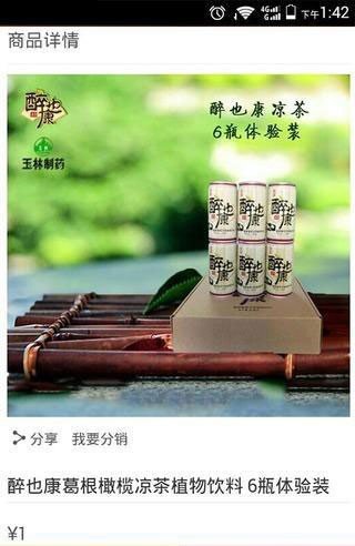 就创科技软件截图1