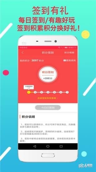 闪趣软件截图1