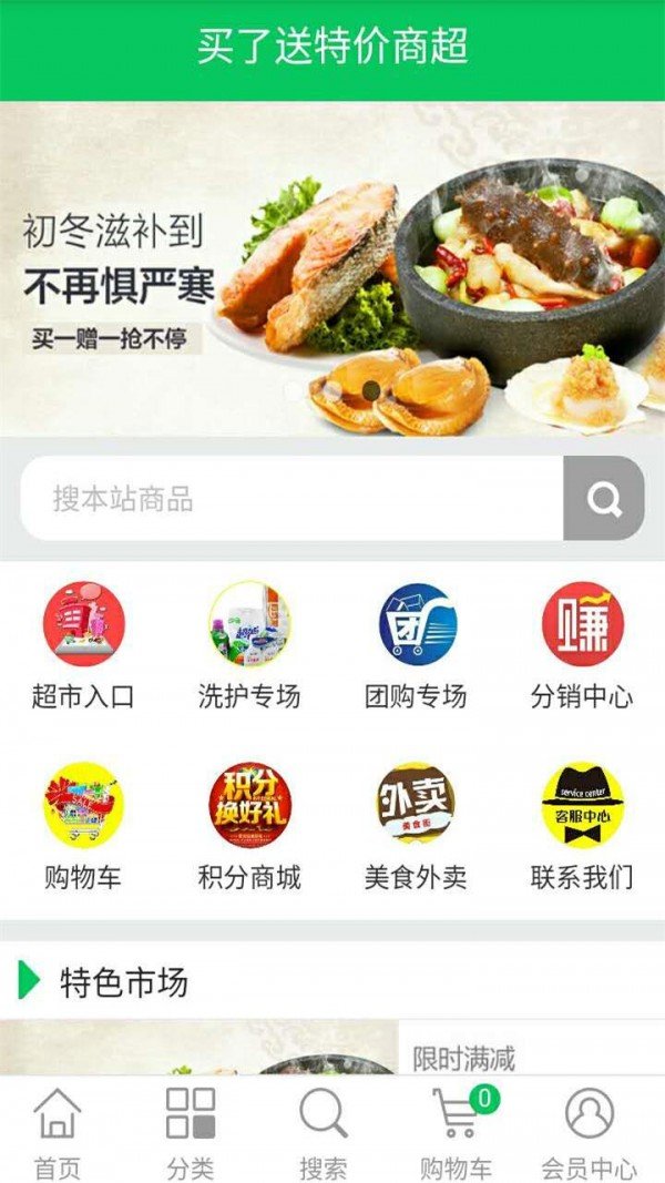 买了送软件截图3