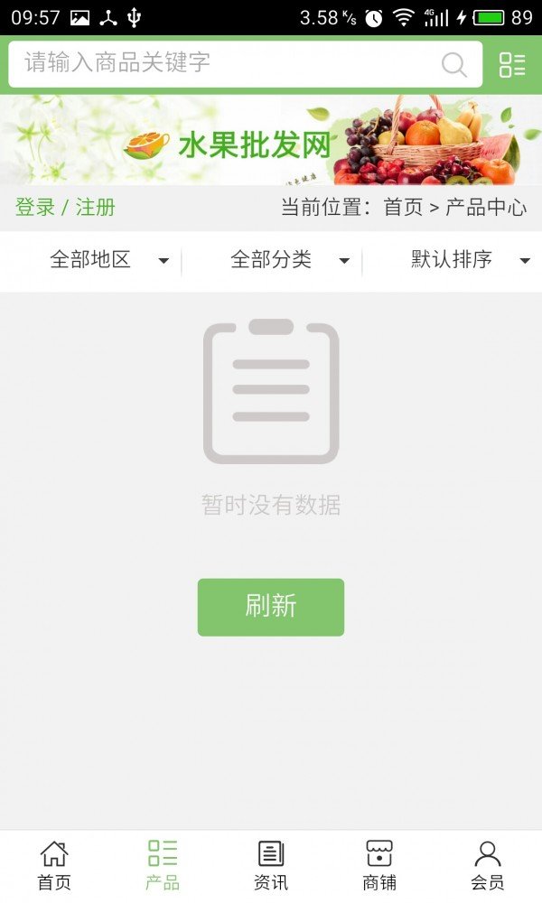 品牌童装网软件截图1