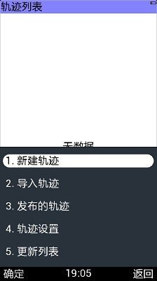 乐图户外软件截图1