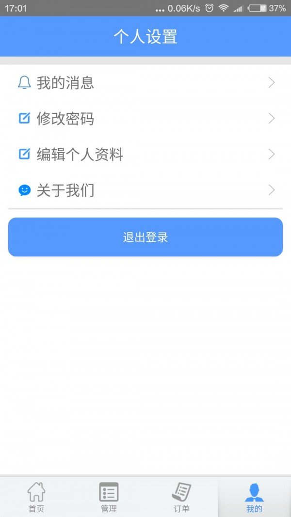 万人军团软件截图2