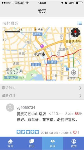 浙江丰收家软件截图0