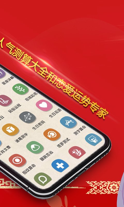 周易解名软件截图1