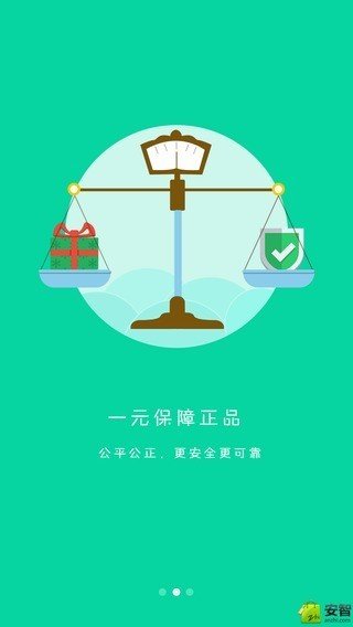 招财夺宝软件截图1