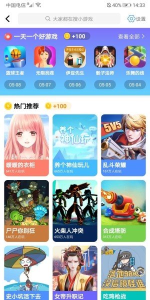 好零赚软件截图1