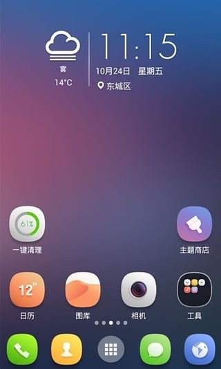 中兴桌面软件截图3