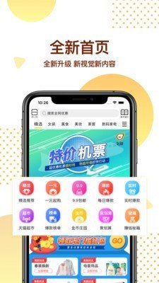 海胆优选软件截图0