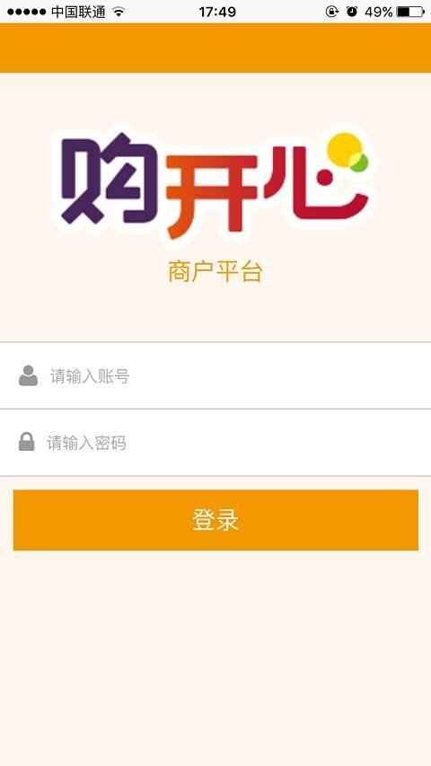 购开心商户版软件截图1