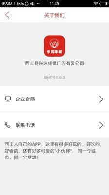 乐购丰城软件截图2