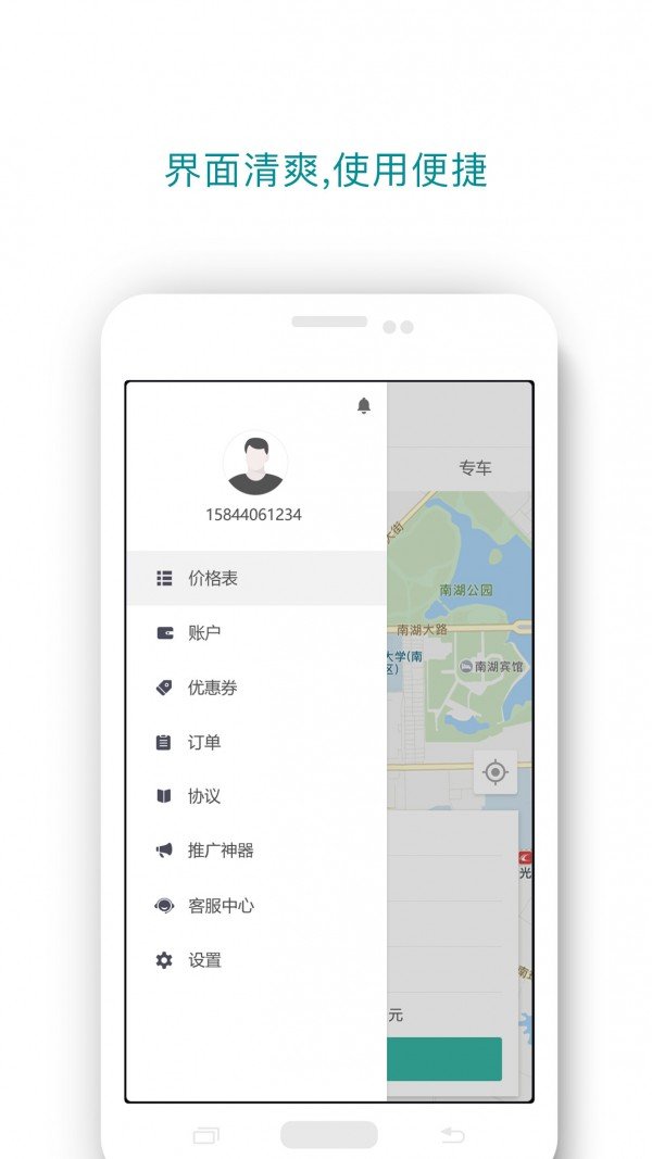 帮帮达软件截图3