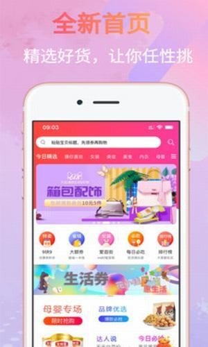 心悦购软件截图3