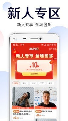 批来批往软件截图0