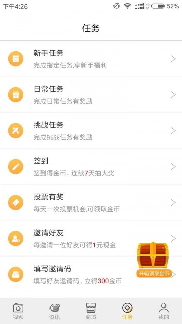 十金时代软件截图2