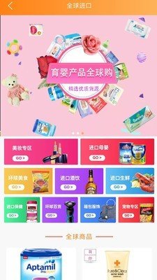 州客商城软件截图3