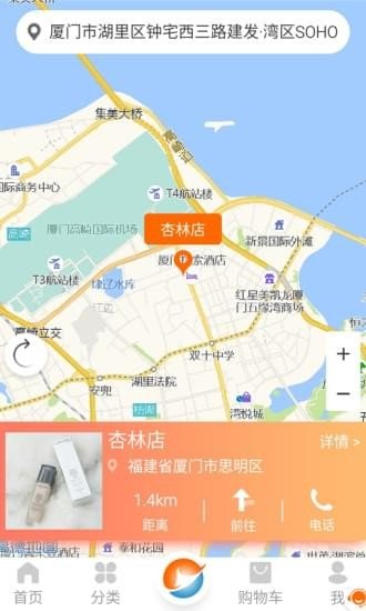 宇园积分软件截图1