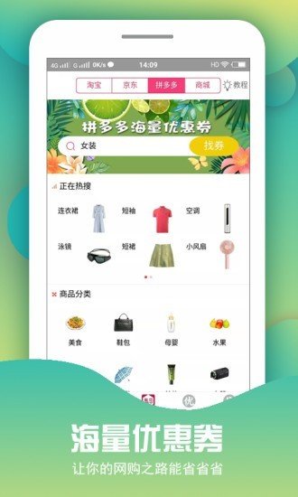 惠享优品软件截图1