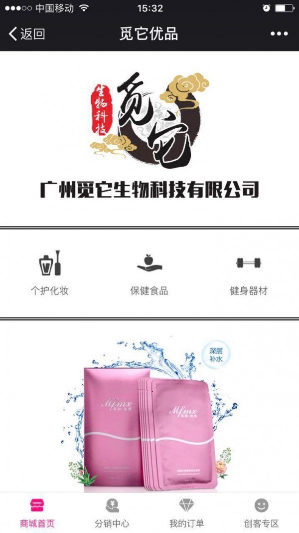 觅它优品软件截图1