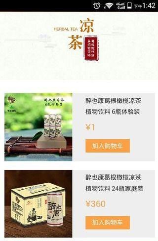 就创科技软件截图2