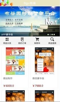 布谷园外卖软件截图3