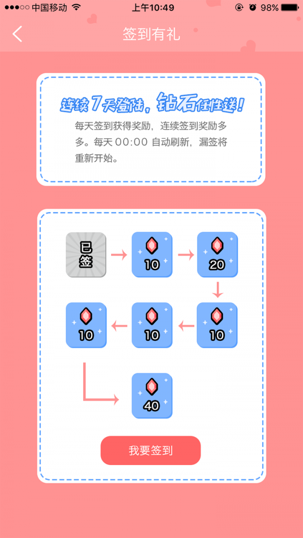 爪爪抓娃娃软件截图1