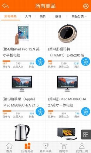 东方汇购软件截图2