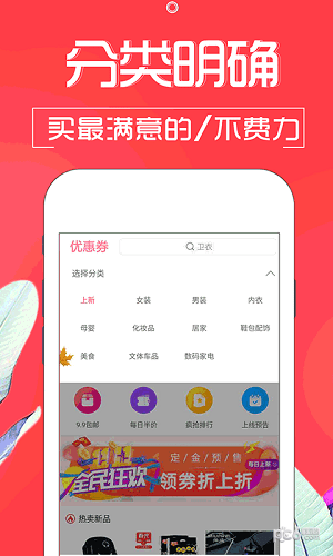 淘宝贝券软件截图1