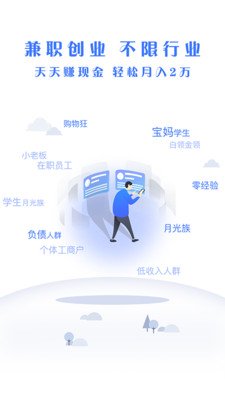 促销王软件截图2