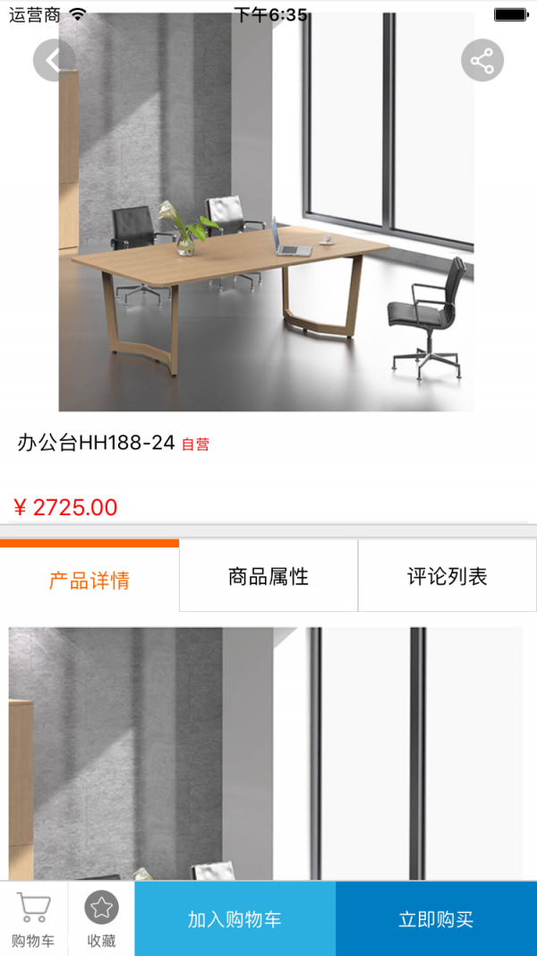 恒茂家具软件截图3