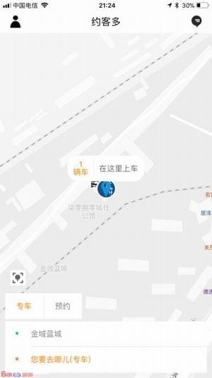 约客多软件截图2