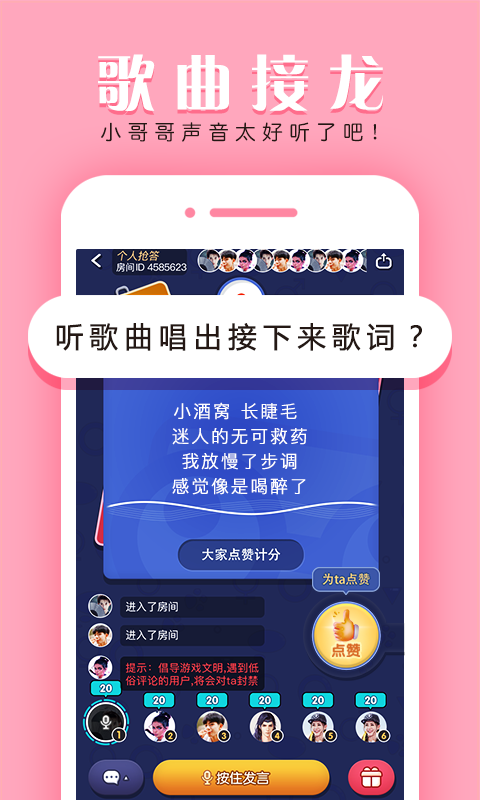 薯条软件截图2