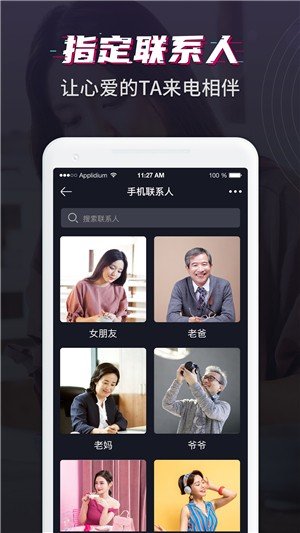 卡点来电秀软件截图3