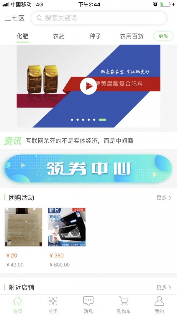 渔民乐软件截图0