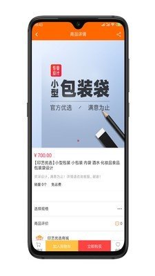 八戒印艺软件截图0