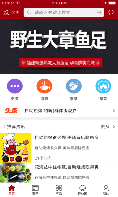 弘德源软件截图0