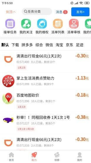 柚子快报软件截图1