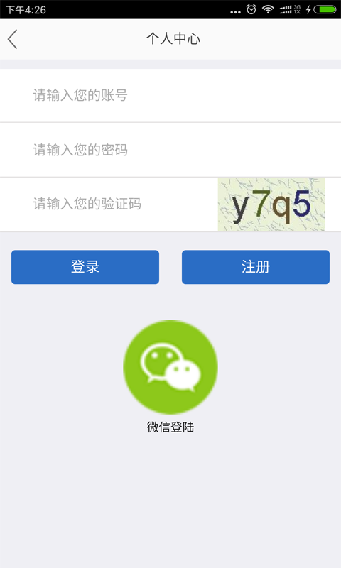 海彼购软件截图3